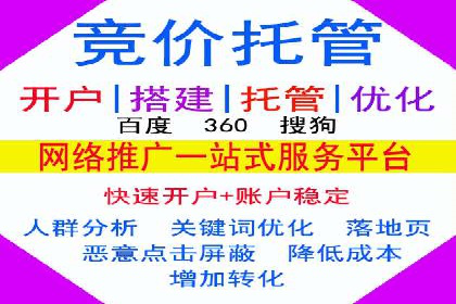 旅游景点SEM托管服务，推动目的地营销